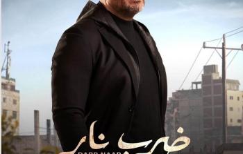 دور الفنان ماجد المصري في مسلسل ضرب نار خلال رمضان 2023