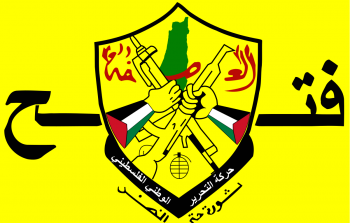 شعار حركة فتح - ارشيف