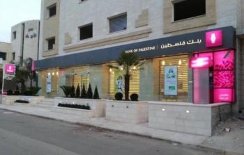بنك فلسطين يعلن اسم الفائز بالجائزة الشهرية بقيمة 70 ألف دولار
