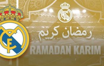 مباريات ريال مدريد في رمضان 2023