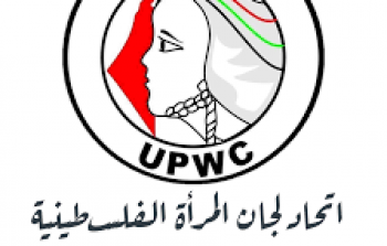 اتحاد لجان العمل النسائي الفلسطيني تصدر بيانا بمناسبة يوم المرأة العالمي