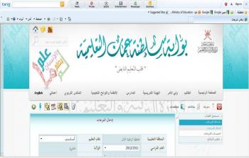 الدبلوم العام: تقديم طلب إعادة تصحيح نتائج طالب عبر بوابة عمان التعليمية