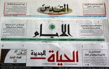 أبرز عناوين الصحف الفلسطينية الصادرة اليوم الأحد