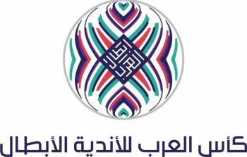 موعد البطولة العربية 2023 _ متى يقام كأس سلمان 2023