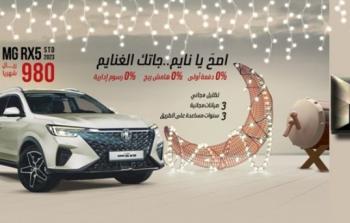 عروض سيارات رمضان 2023