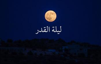 فضل ليلة 27 رمضان 2023 – فضل ليلة القدر 1444