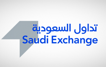 إجازة عيد الفطر 2023 في سوق الأسهم السعودي