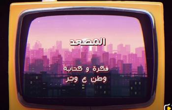وطن ع وتر 2023 الحلقة 24