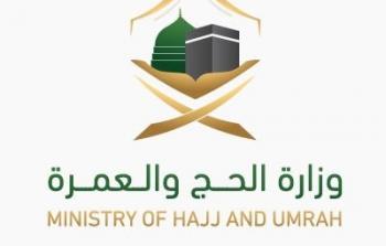 موعد اصدار تصاريح الحج 1444 عبر وزارة الحج والعمرة السعودية