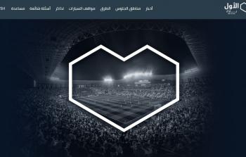 رابط حجز تذاكر مباراة النصر والفتح في دوري روشن