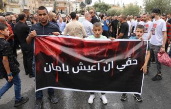 مظاهرة احتجاجية في يافة الناصرة