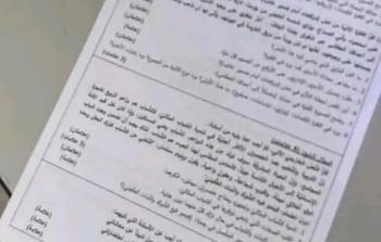 إجابات امتحان العربي توجيهي 2023 كاملة