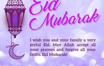 تهنئة عيد الأضحى 2023 بالإنجليزي -  Eid adha Mubarak