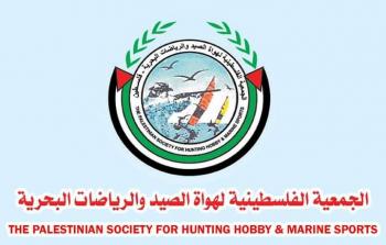 غزة: جمعية هواة الصيد والرياضات البحرية تنتخب مجلس إدارة جديد
