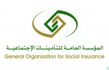 السعودية: التأمينات الاجتماعية تعلن شروط التقاعد المبكر
