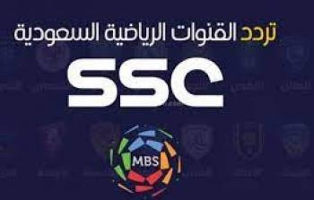 تردد قناة SSC SPORTS الجديد