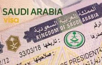 رابط الاستعلام عن تأشيرة السعودية برقم الجواز
