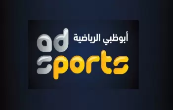 تردد قناة أبو ظبي الرياضية 1 و2 الجديد 2023