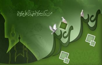 مقولات عيد الغدير – كلام عن عيد الغدير عند الشيعة