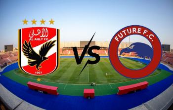 معلق مباراة الأهلي وفيوتشر في الدوري المصري 2023