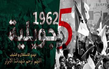 عيد الاستقلال الجزائري