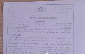 اجابات امتحان انجليزي توجيهي 2021 في الأردن - اللغة الانجليزية