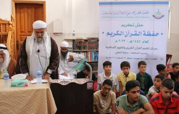 جمعية المجلس العلمي تنظم الحفل التكريمي السنوي لحفظة القرآن الكريم