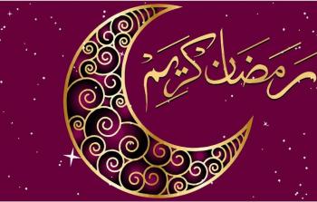 موعد شهر رمضان 2024 في العراق - متى موعد رمضان 2024 رمضان_2024.jpg