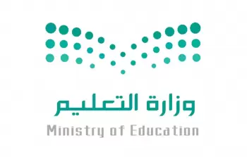 جدول إجازات المدارس 1445 في السعودية