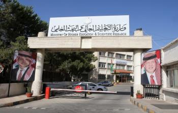 موعد تقديم  الطلبة الأردنيين ذوي الإعاقة للعام الجامعي 2023-2024