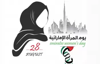 عبارات تهنئة بمناسبة يوم المرأة الإماراتية - يوم المرأة الإماراتية