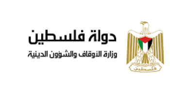 شعار وزارة الأوقاف الفلسطينية