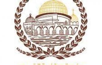 صندوق ووقفية القدس يواصل إطلاق برنامج تأهيل 