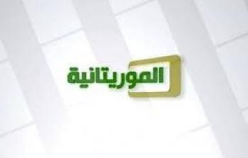 تردد قناة موريتانيا الرياضية 2023 - قناة موريتانيا الرياضية 2023