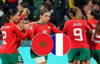 المغرب تتلقى خسارة قاسية من فرنسا في كأس العالم للسيدات