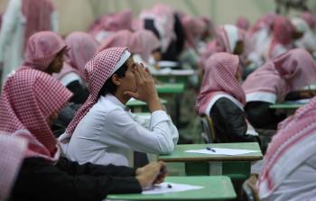 إجازات العام الدراسي 1445 في السعودية