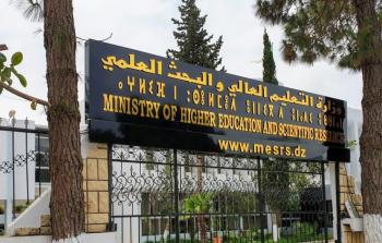 موعد الدخول الجامعي 2024 - 2023 في الجزائر