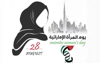 يوم المرأة الإماراتية 2023