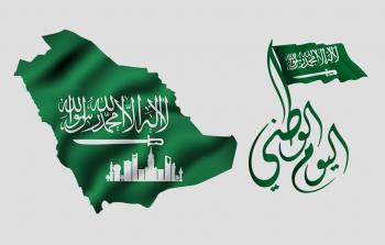اجازة اليوم الوطني السعودي 2023