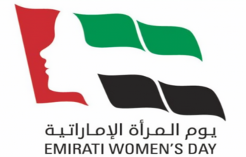 يوم المرأة الإماراتية 2023