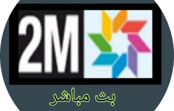 2m live بث مباشر زلزال المغرب 2023