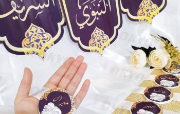 افكار توزيعات المولد النبوي