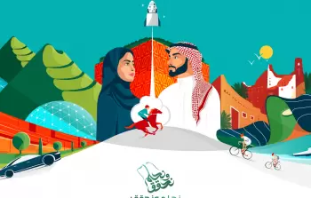 عبارات ملهمة للأطفال عن اليوم الوطني السعودي 93