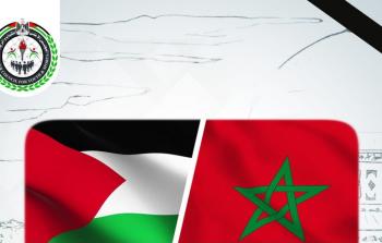 علما فلسطين والمغرب - تعبيرية