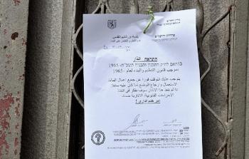 الاحتلال يخطر بهدم ثلاثة منازل في بلدة سلوان جنوب المسجد الأقصى