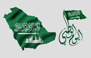 قصيده عن اليوم الوطني - اليوم الوطني السعودي 93