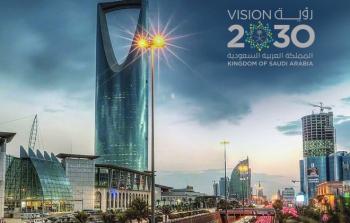 مشاريع رؤية 2030 في السعودية تتجاوز 1.25 تريليون دولار