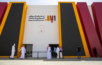 موعد معرض الكتاب الرياض 2023 - متى يبدأ معرض الكتاب