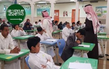 موعد اختبارات الفصل الأول 1445 في السعودية