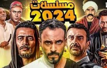 مسلسلات رمضان 2024 - أبرز المسلسلات ونجوم العمل في رمضان 2024